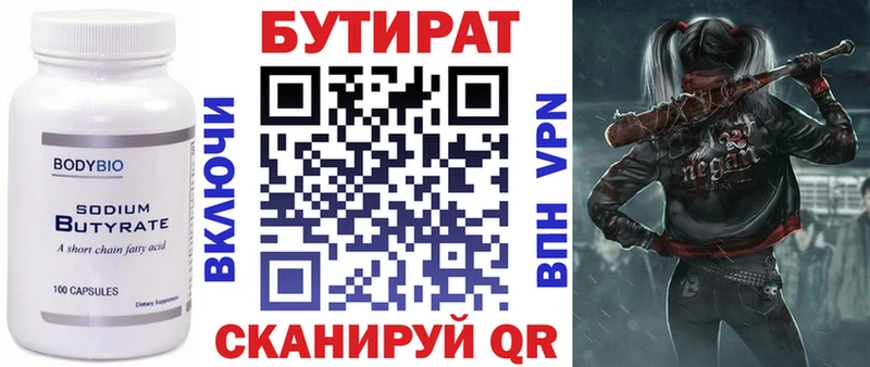 Бутират оксана  Новосокольники 