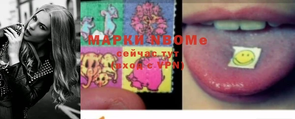 марки nbome Сосновоборск