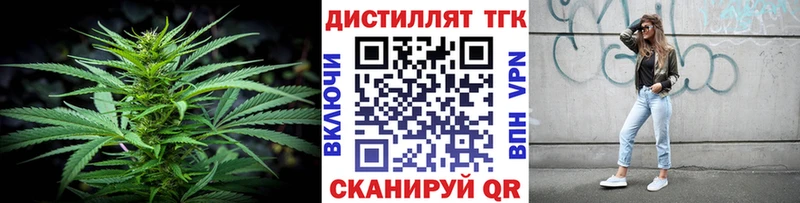 что такое   площадка состав  Дистиллят ТГК THC oil  Новосокольники 